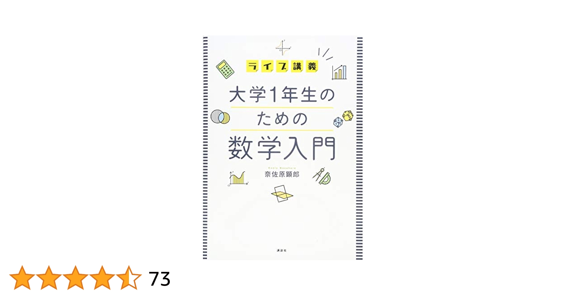 数学ライブ講座 1、2、3 3冊セット 数学ライブ講座 1、2、3 3冊セット 数学ライブ講座1 音声CD-ROM